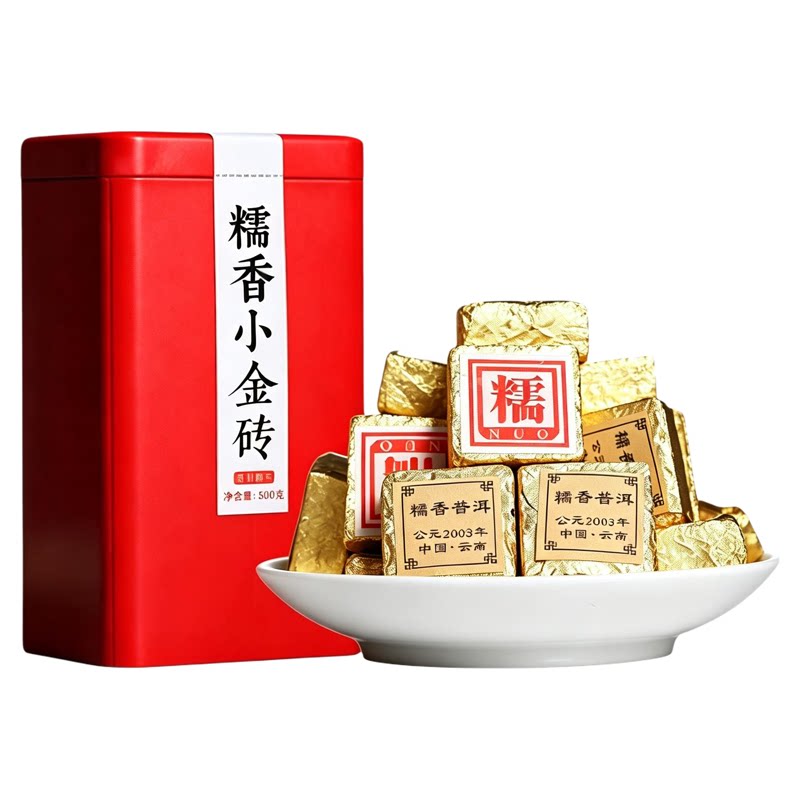 03年糯米香普洱茶熟茶小金砖500g