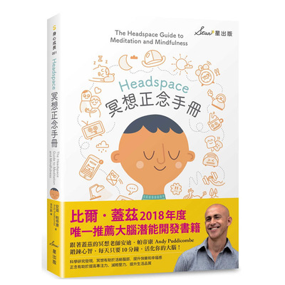 bm安迪帕帝康冥想正念手册出版