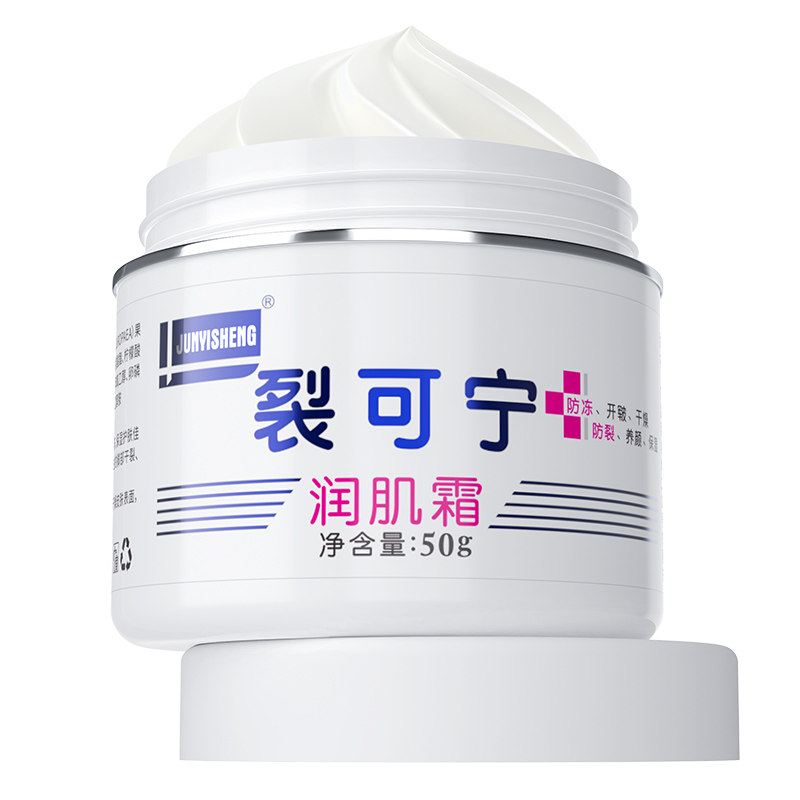 军医生裂可宁霜正品防冻防干防裂膏冬季护手足脚后跟滋润保湿补水