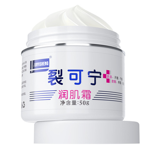 军医生裂可宁霜正品防冻防干皲裂膏冬季护手足脚后跟滋润保湿补水
