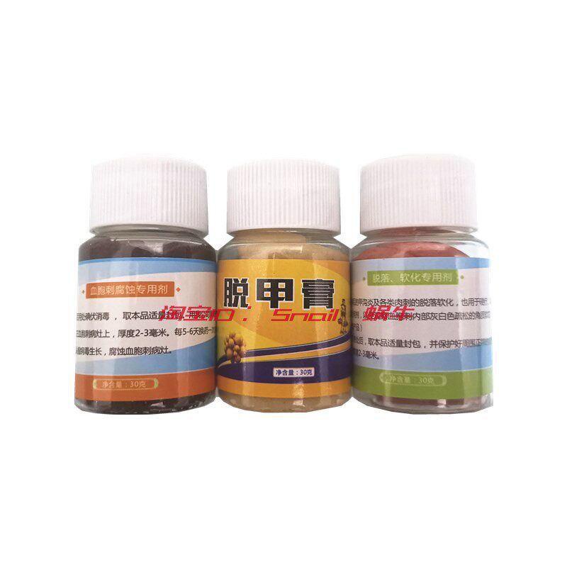 修脚店脱甲膏官方旗舰店红药黑药
