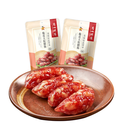广州酒家腊肠脆皮大粒肠广式腊肠
