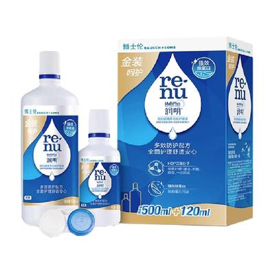 博士伦润明清透美瞳护理液