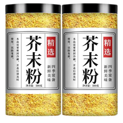 正宗芥末粉旗舰店凉拌腌制专用