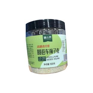 洋车前子壳粉猫咪化毛圆苞车前子壳粉膳食纤维粉猫猫排毛排便猫用