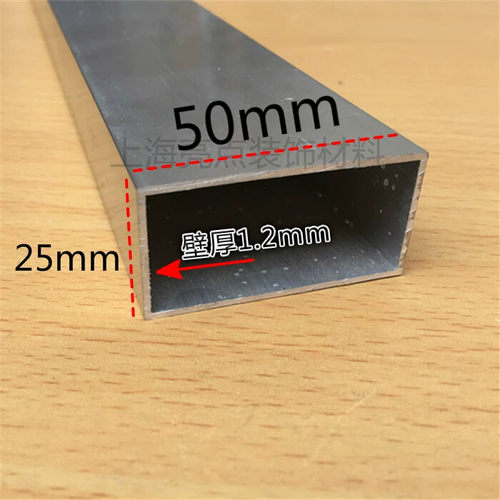 铝合金方管50*25壁厚1.2mm硬质扁管矩形管型材DIY材料模型支架