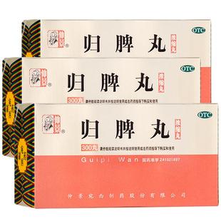 仲景归脾丸仲景宛西丸剂官方旗舰店正品药房合剂口服液养血