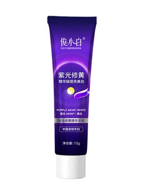【试用】俊小白紫光修黄牙膏10g