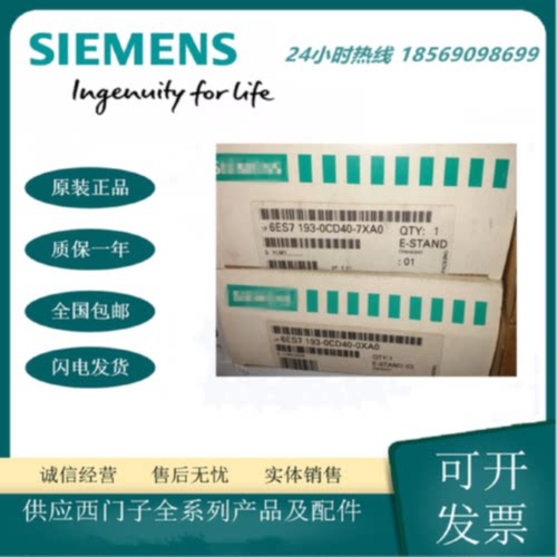 议价西门子正品6ES7 193-0CD40-7XA0现货6ES7193-0CD40-7XA0全新