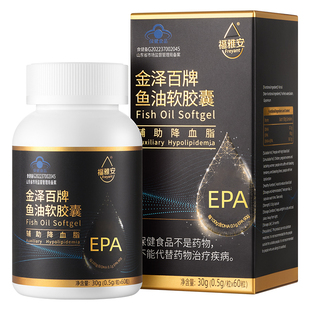 【6瓶更划算】福雅安金泽百中老年深海鱼油omega3高浓度欧米茄