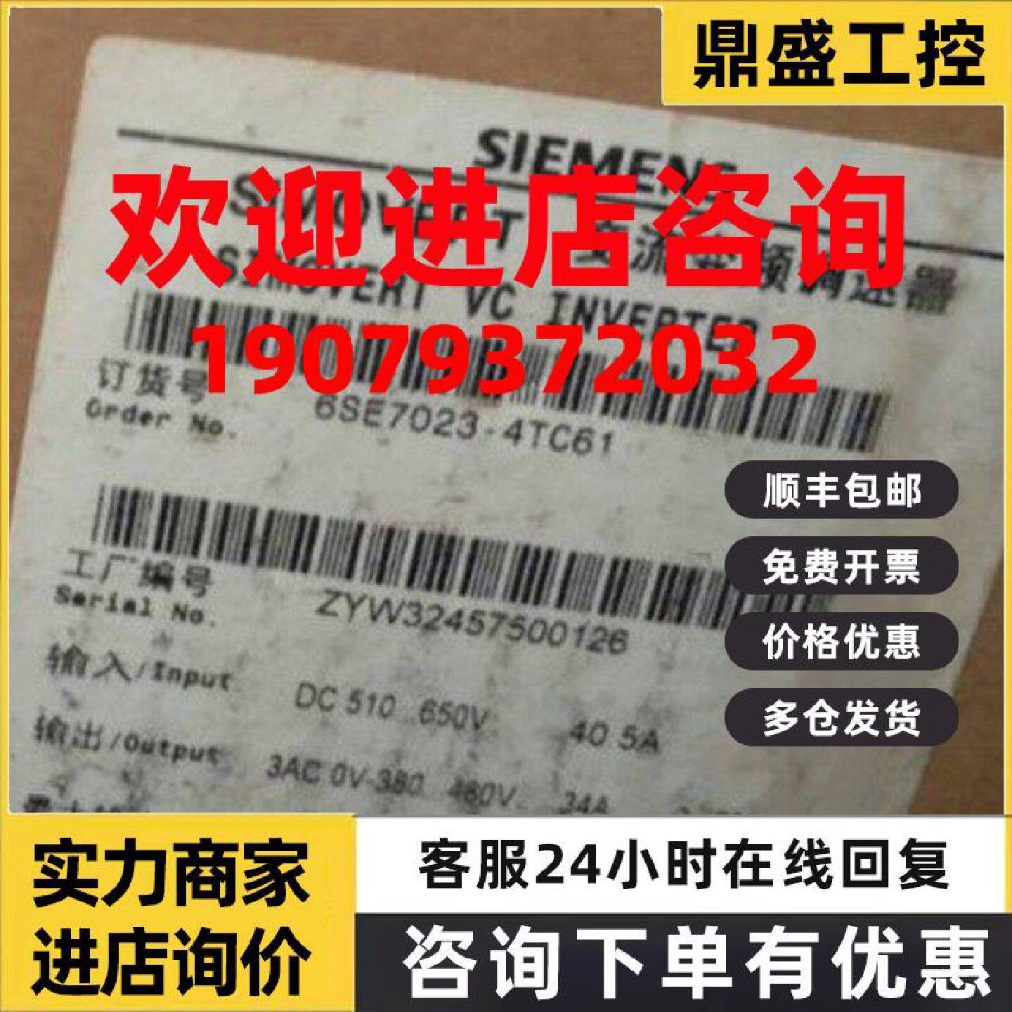 议价6SE7023-4TC61西门子15KW变频器6SE7023-4TC61-Z