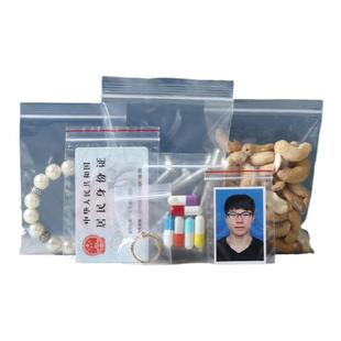 小号自封袋透明种子饰品收纳塑料包装袋零件封口分装密封袋样品袋