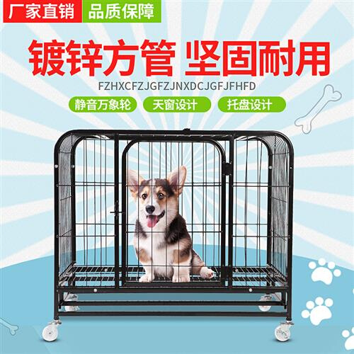 狗笼子中型犬金毛加粗笼子拉布拉多狗窝宠物小型犬室内狗笼大型犬