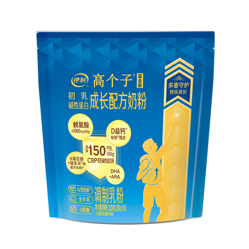 伊利高个子学生营养奶粉蓝金版儿童成长奶粉益生菌高钙青少年奶粉