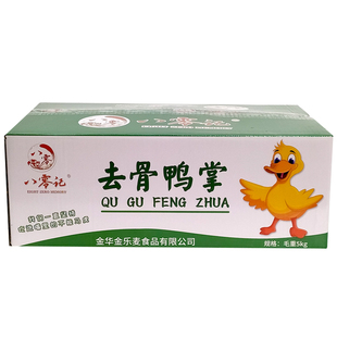 去骨鸭掌生鲜冷冻新鲜脱骨鸭掌无骨鸭爪鸭脚酒店饭店整箱10斤商用