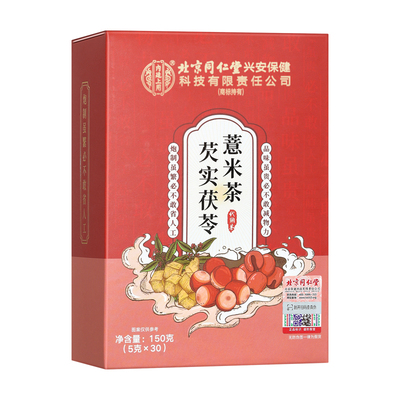 北京同仁堂内廷上用赤小红豆薏米芡实茯苓茶非湿气去除湿毒养生茶