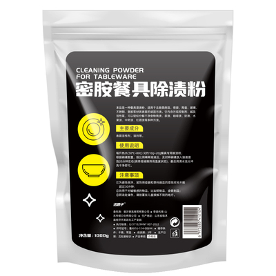 密胺餐具专用清洗剂去渍去黄去黑
