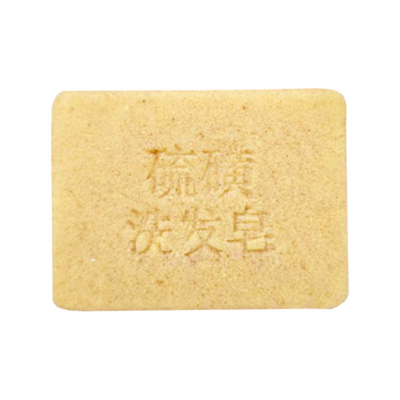 云南本草侧柏叶硫磺洗发皂