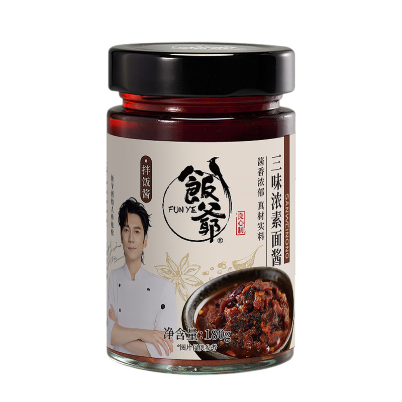 3瓶饭爷三味浓素面酱180g辣椒酱拌面酱老北京炸酱辣炒板筋调味品