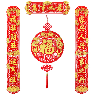 2026新款磁吸新年迎春接福春联福字门贴过年入户大门装饰挂件对联