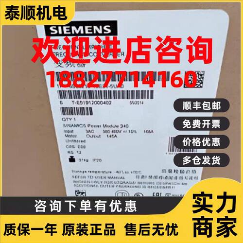 议价6SL3210-1SE31-5UA0西门子S120 PM340变频器75KW功率模块380V