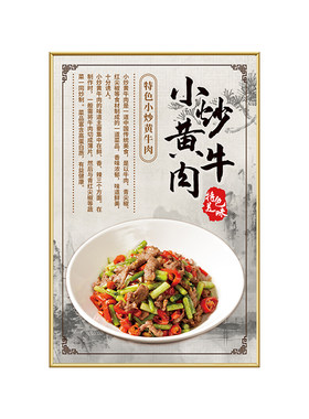 火锅牛羊杂汤馆内装饰画