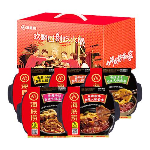 海底捞自热小火锅礼盒方便速食自煮即食懒人自助夜宵节日伴手礼