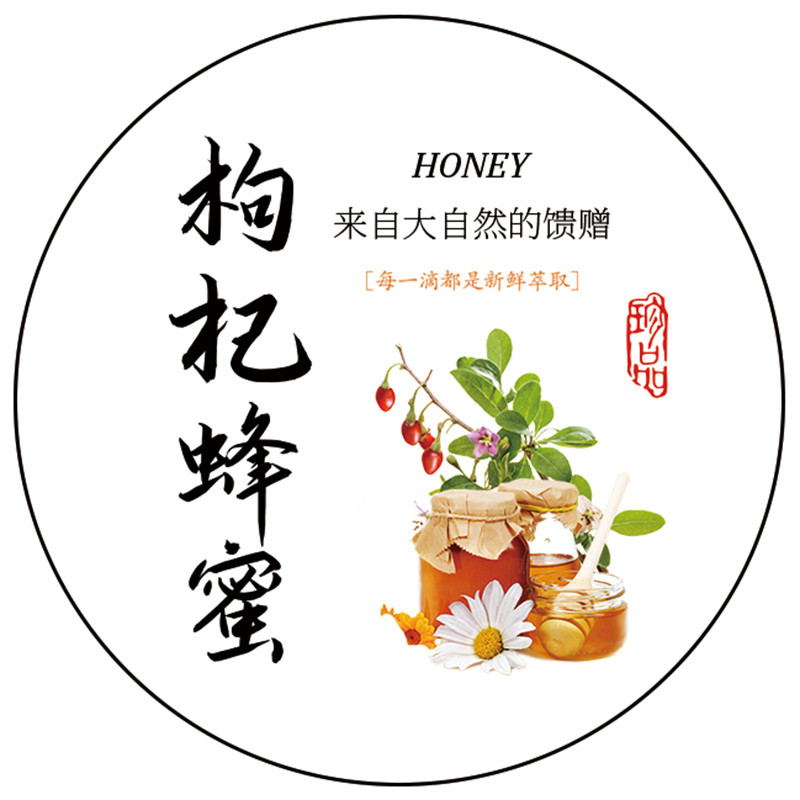 枇杷蜂蜜不干胶标签洋槐花蜂蜜贴纸土蜂蜜瓶贴荆条蜜冬蜜贴纸S