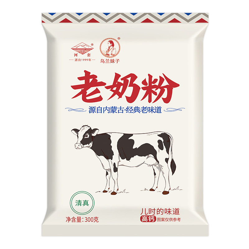 河套奶粉高钙全脂老奶粉300g内蒙古国产成人大学生儿童生牛乳冲泡