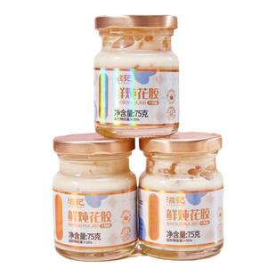 滋记鲜炖花胶牛奶味30罐即食营养代餐早餐滋补即食孕妇花胶补品