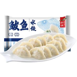 船歌鱼水饺鲅鱼水饺海鲜速冻饺子手工包制早餐晚餐夜宵速冻食品