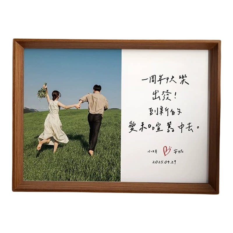 情人节定制相框洗照片送礼