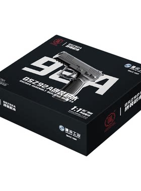 建设工业E&LQSZ92A拼装积木