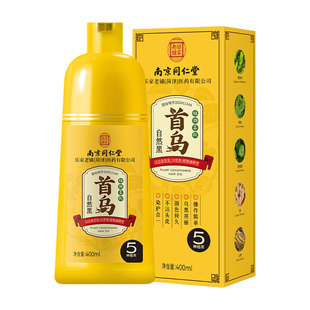 同仁堂植物染发剂不沾头皮膏官方旗舰店正品女士男士专用一洗黑纯