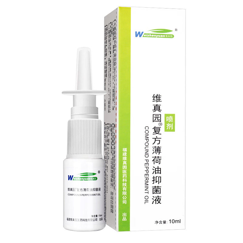 维真园复方薄荷油抑菌液喷剂10ml薄荷脑樟脑抑菌清洁黏膜喷雾剂