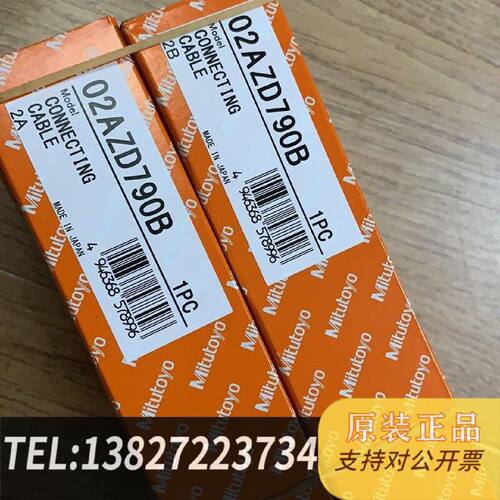 原装正品三丰02AZD790B02AZD790F790C现货议价