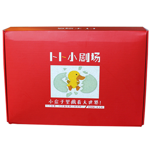 东方娃娃家庭版纸戏剧卜卜小剧场 共10套0-6岁孩子都适用培养自信语言表达能力亲子阅读及表演