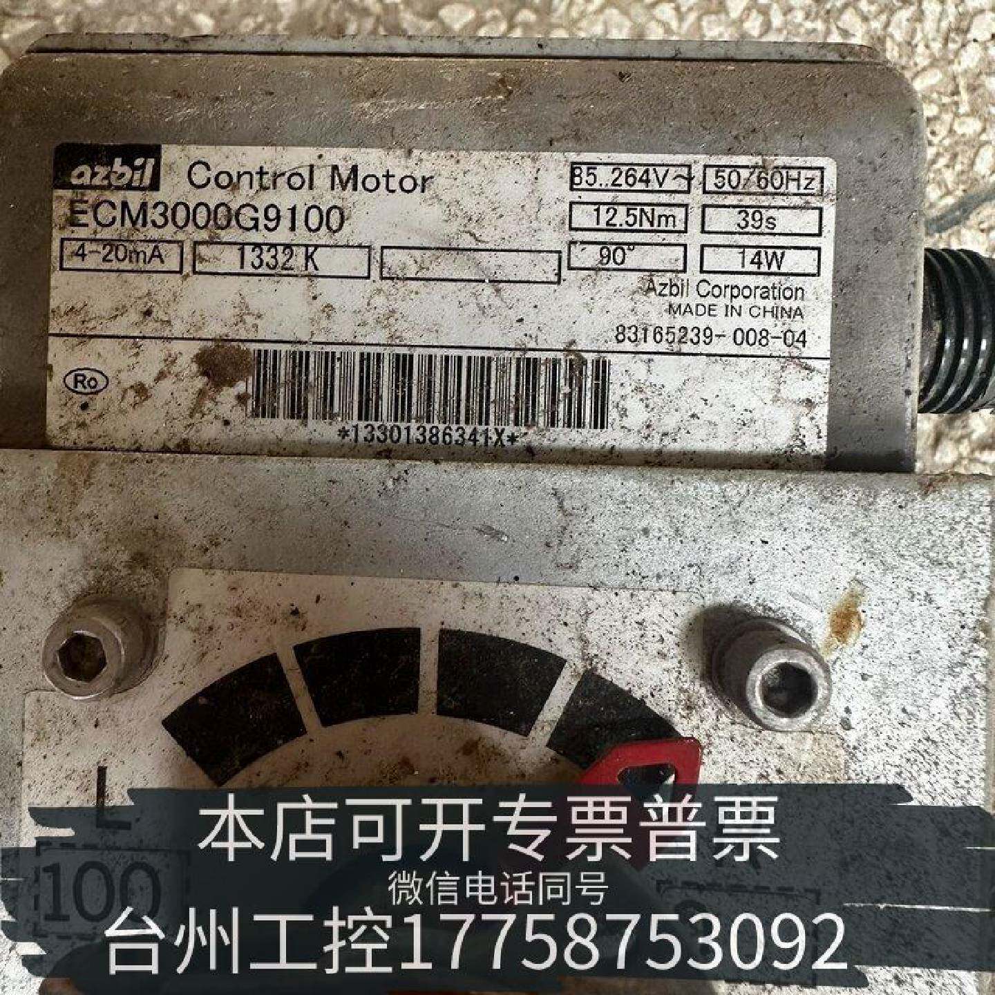 原装正品电动执行器ECM3000G9100，，。azbi现货议价