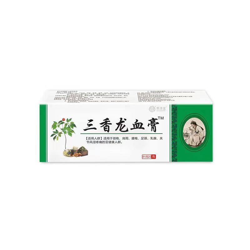 三香龙血膏电视同款舒筋止疼膏颈肩腰腿七层透骨液正品龙洫活络膏