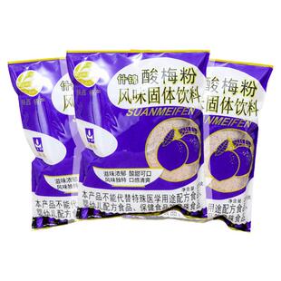 通惠酸梅粉325克*50袋整箱陕西特产商用速溶冲饮酸梅汤原料包饮料