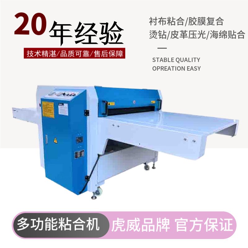 小型多功能粘合机复合机贴合热转印烫钻设备全自动服装布料压衬机