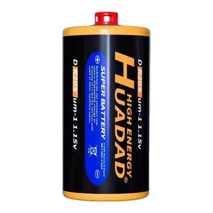 1号电池燃气煤气灶天然气热水器D电池手电筒玩具通用1.5V碳性电池