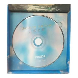 正版唱片 万妮达专辑 云泥之别 CD+歌词本 摩登天空嘻哈说唱碟片