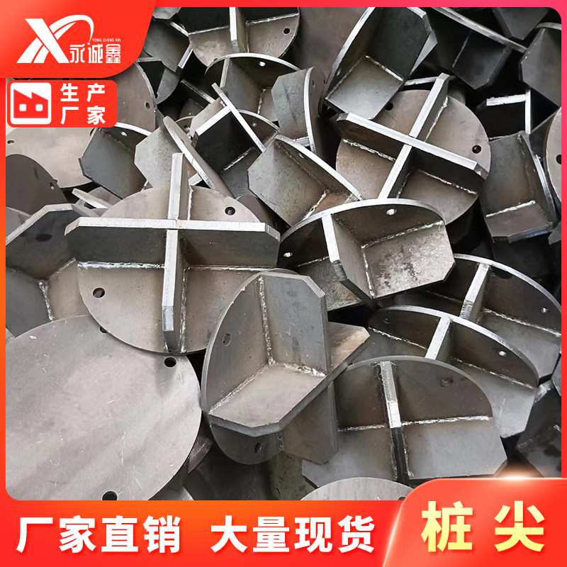 十字桩尖锥形桩尖国标管用桩桩尖工地工程建筑用齐全规格