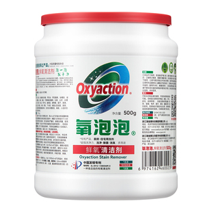 氧泡泡官方旗舰店正品氧泡泡鲜氧颗粒家居厨房家用清洁剂强力去污