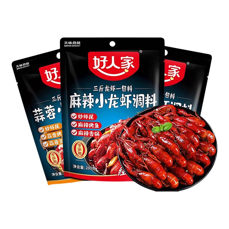 好人家蒜蓉小龙虾调味料麻辣十三香龙虾尾底料口味油闷大虾酱料包