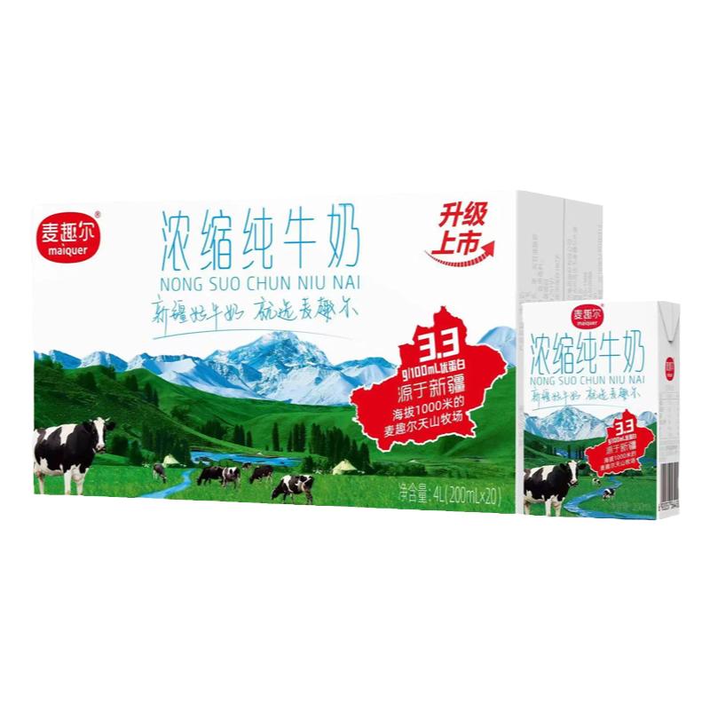 新疆麦趣尔牛奶盒装小白砖全脂纯牛奶200ml*20盒整箱儿童早餐奶