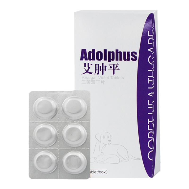 球球艾肿平三黄双丁片肿瘤快消药