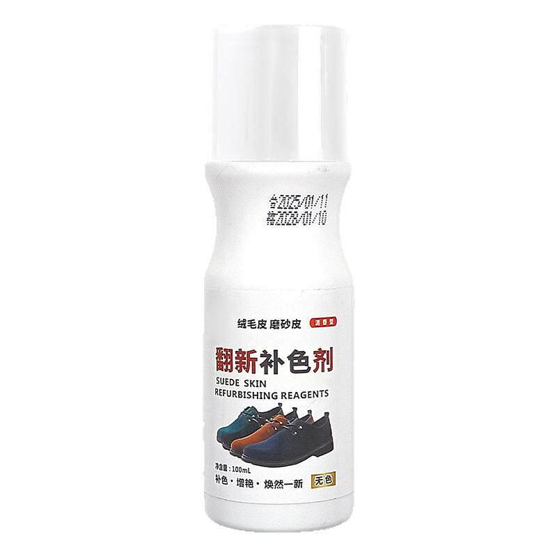 翻毛皮鞋清洁护理磨砂鞋粉鞋油打理液绒面麂皮补色剂保养鞋子