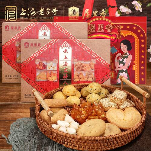 屋里香古法老上海特产吉祥八宝年货零食礼盒传统手工糕点伴手礼